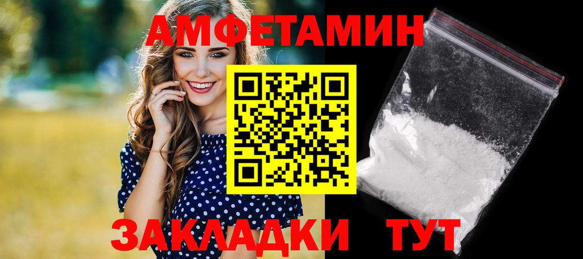 АМФЕТАМИН  Вход с VPN  Амфетамин  Славянск-на-Кубани  Амфетамин VHQ 