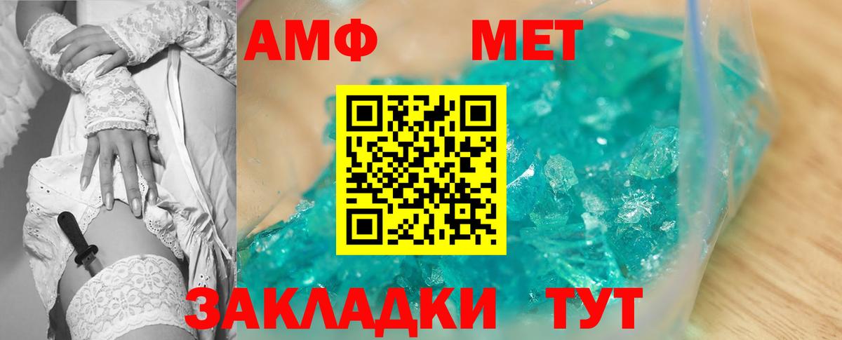 АМФЕТАМИН VHQ  Amphetamine  Славянск-на-Кубани 