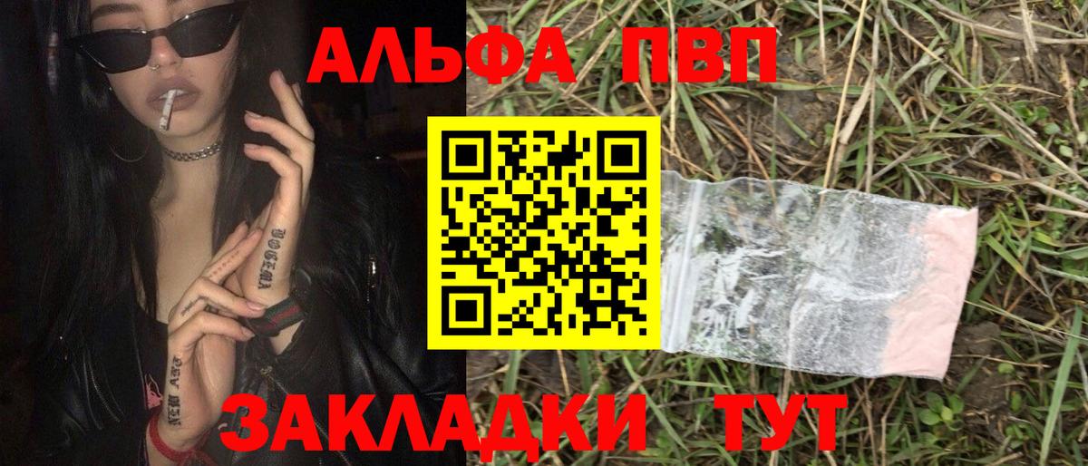 Alpha PVP СК  Славянск-на-Кубани  Alpha PVP крисы CK  A PVP Crystall 