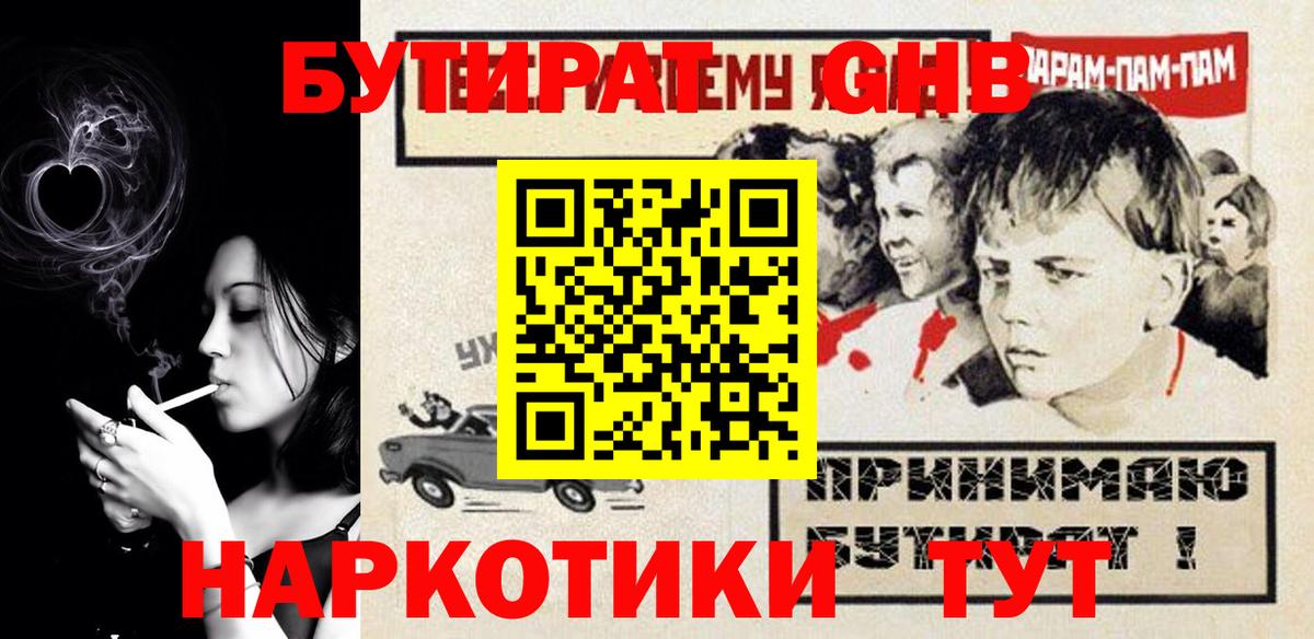 Бутират оксана  Славянск-на-Кубани 