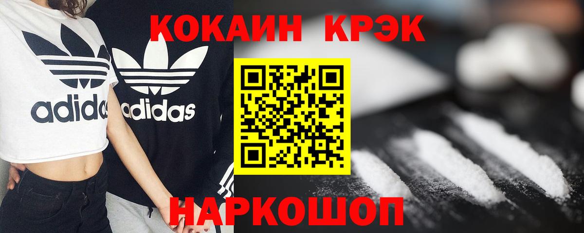 Cocaine FishScale Славянск-на-Кубани