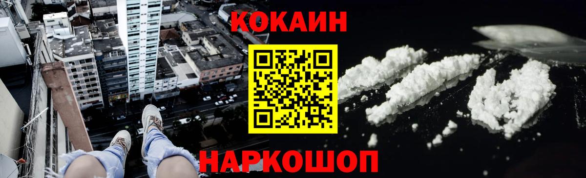 Cocaine  Вход с VPN  Cocaine VHQ  Славянск-на-Кубани  COCAIN Боливия 