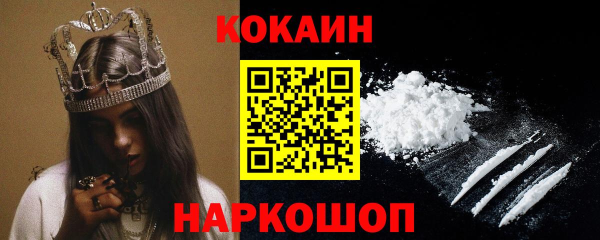 Кокаин Боливия  Cocaine FishScale  COCAIN  Славянск-на-Кубани 