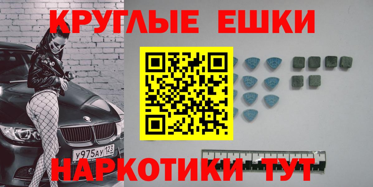 Меф мяу мяу Славянск-на-Кубани