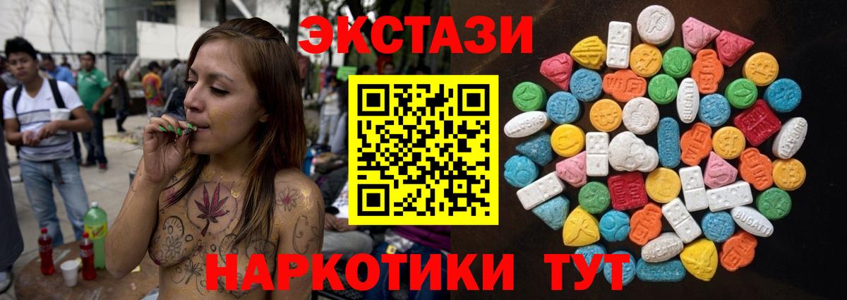 ЭКСТАЗИ DUBAI  что такое наркотик  Славянск-на-Кубани  Вход с VPN 