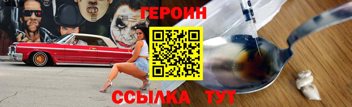 Героин афганец  Вход с VPN  Славянск-на-Кубани 
