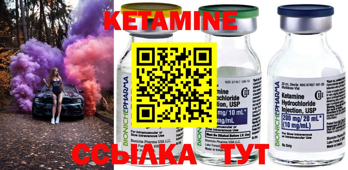 Кетамин ketamine  Славянск-на-Кубани 