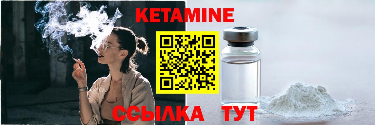 Славянск-на-Кубани  Кетамин VHQ  Кетамин ketamine  Вход с VPN 