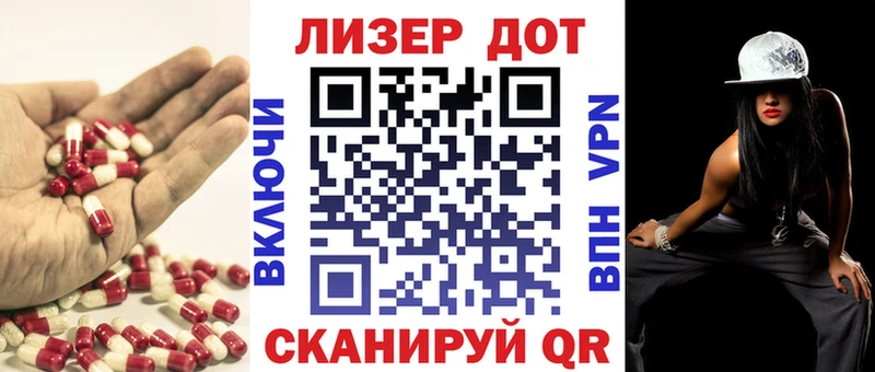 LSD-25 экстази ecstasy Славянск-на-Кубани