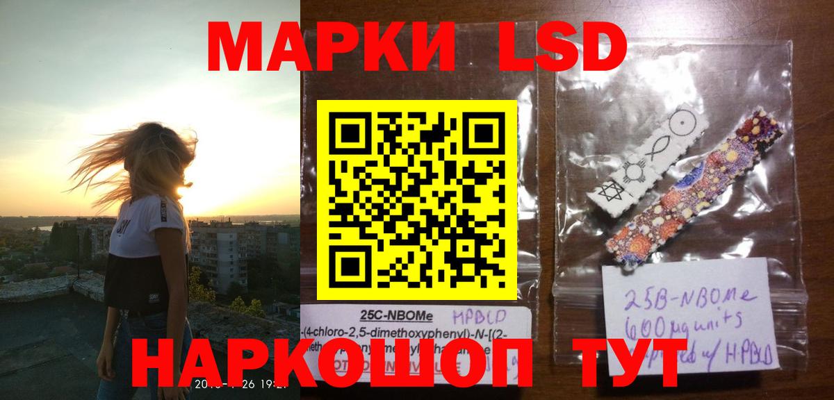 LSD-25 экстази ecstasy Славянск-на-Кубани