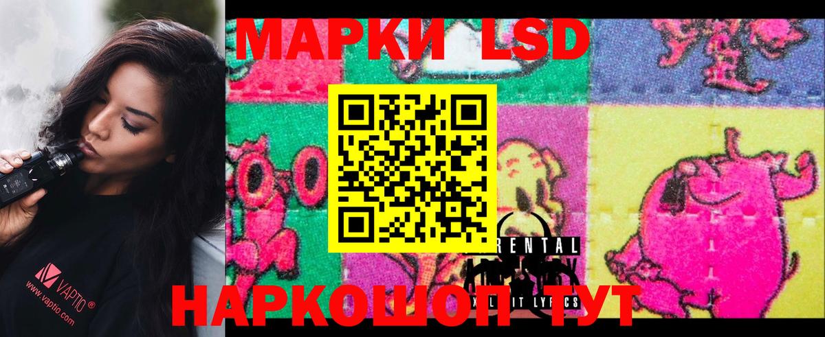 Лсд 25 экстази  LSD-25 экстази кислота  Вход с VPN  Славянск-на-Кубани  Лсд 25 экстази ecstasy 