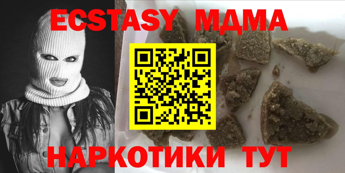 MDMA  MDMA кристаллы  Вход с VPN  МДМА молли  Славянск-на-Кубани 