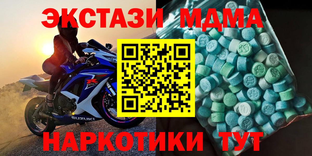 MDMA VHQ  МДМА crystal  Славянск-на-Кубани 