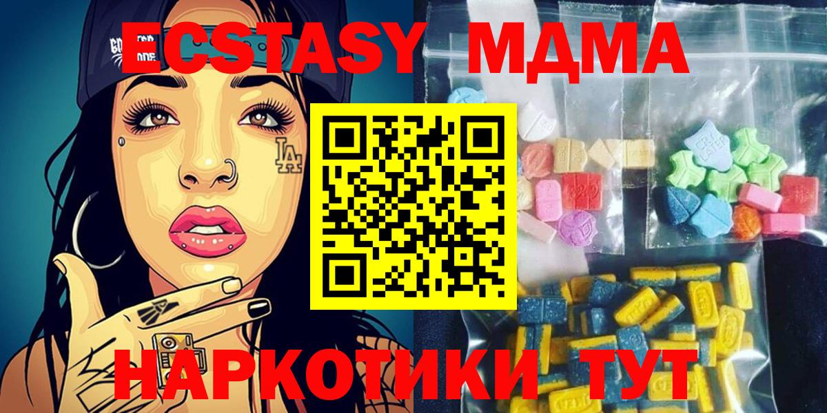 MDMA кристаллы Славянск-на-Кубани