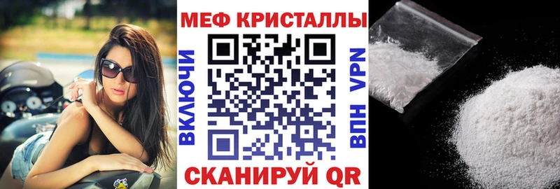 продажа наркотиков  Славянск-на-Кубани  Меф VHQ 