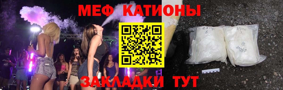 Меф кристаллы Славянск-на-Кубани