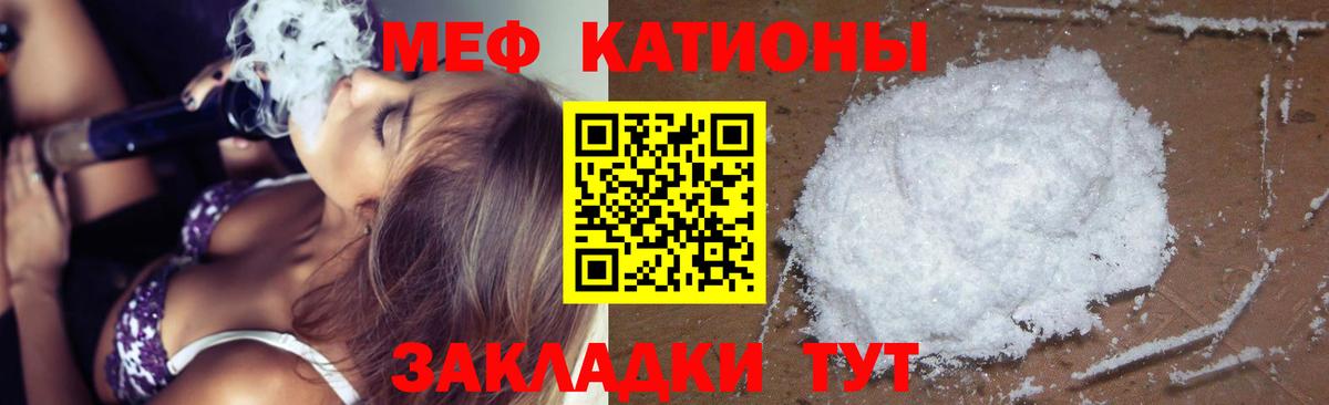 Мефедрон кристаллы  Славянск-на-Кубани  МЕФ  Меф кристаллы 