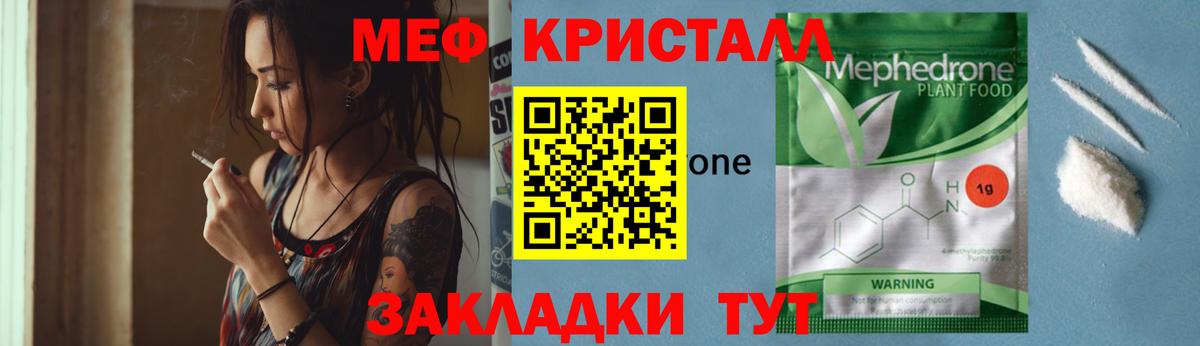 Меф Славянск-на-Кубани