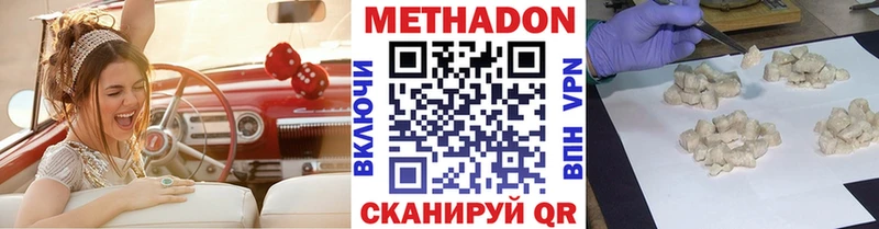 МЕТАДОН methadone  kraken как войти  Славянск-на-Кубани 