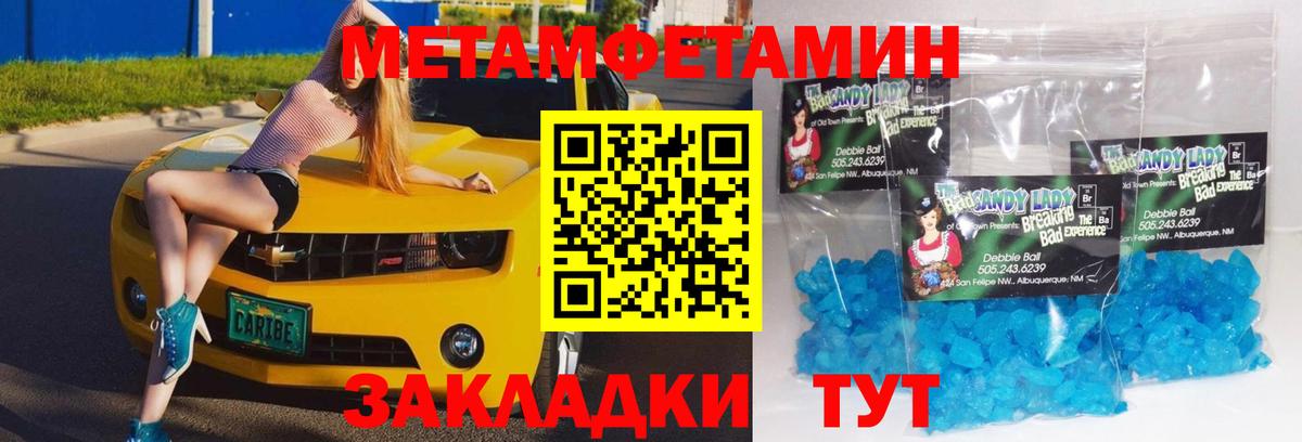 Славянск-на-Кубани  Метамфетамин пудра  Метамфетамин пудра  Вход с VPN 
