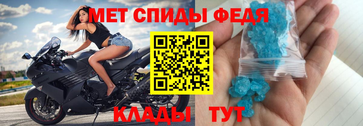Первитин Methamphetamine Славянск-на-Кубани