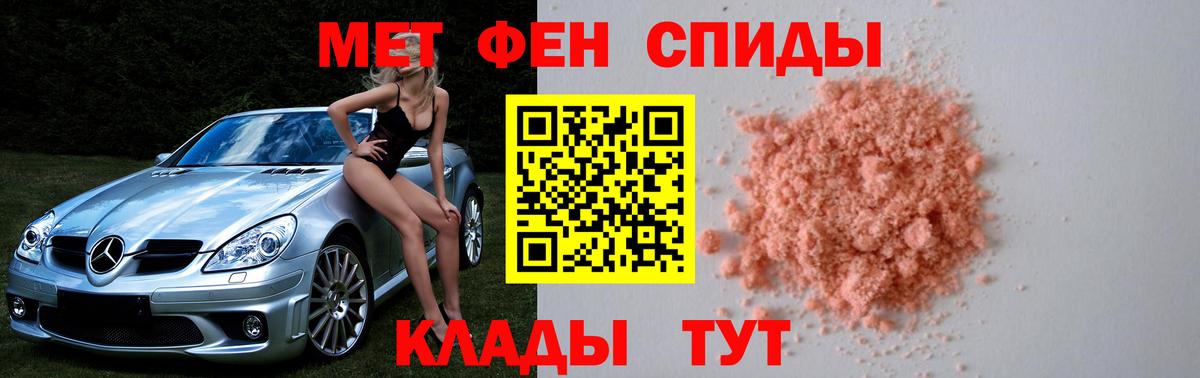 МЕТАМФЕТАМИН кристалл  Славянск-на-Кубани  МЕТАМФЕТАМИН кристалл 