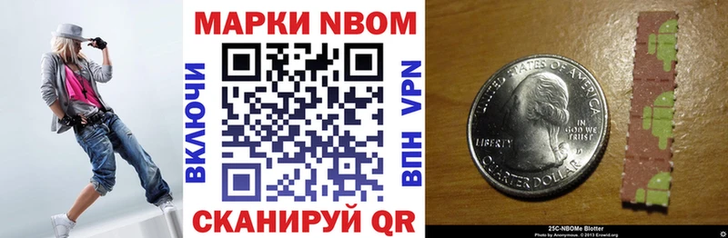 Марки N-bome 1,5мг Славянск-на-Кубани