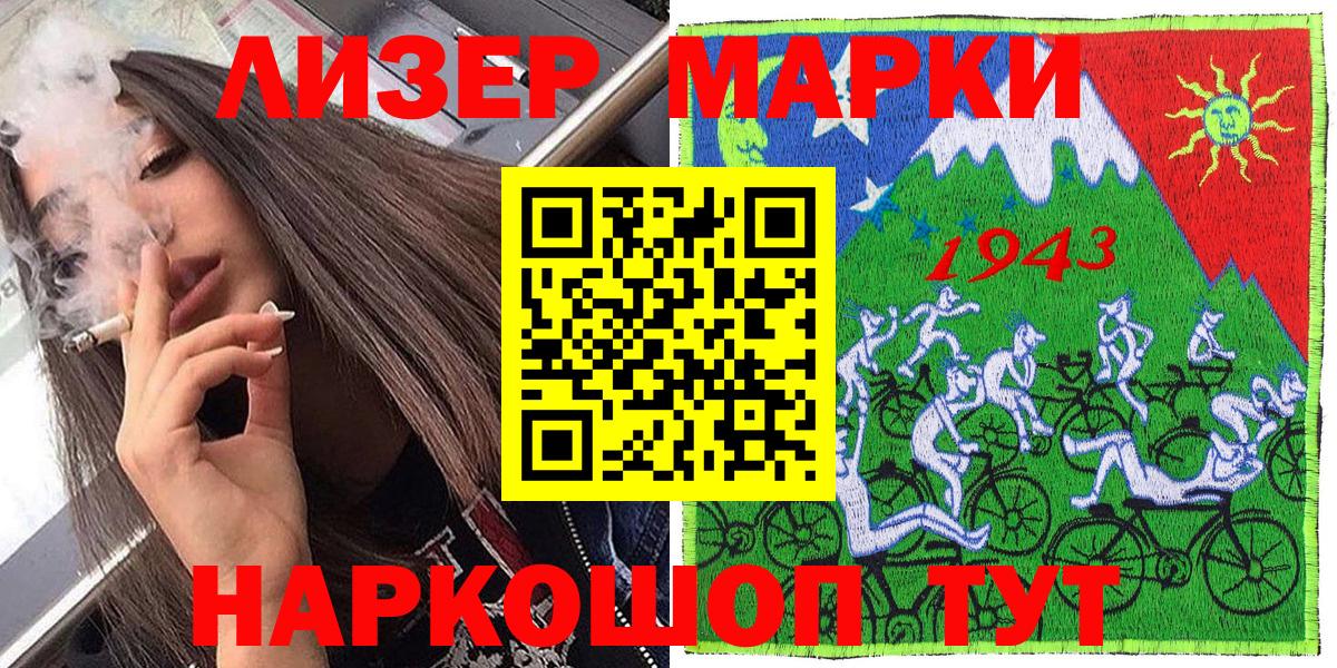 Марки 25I-NBOMe 1,8мг Славянск-на-Кубани