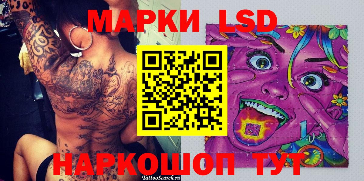 Наркотические марки 1,5мг  Марки N-bome  Славянск-на-Кубани  Вход с VPN 