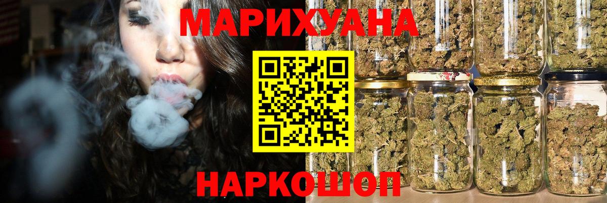 Бошки Шишки VHQ Славянск-на-Кубани
